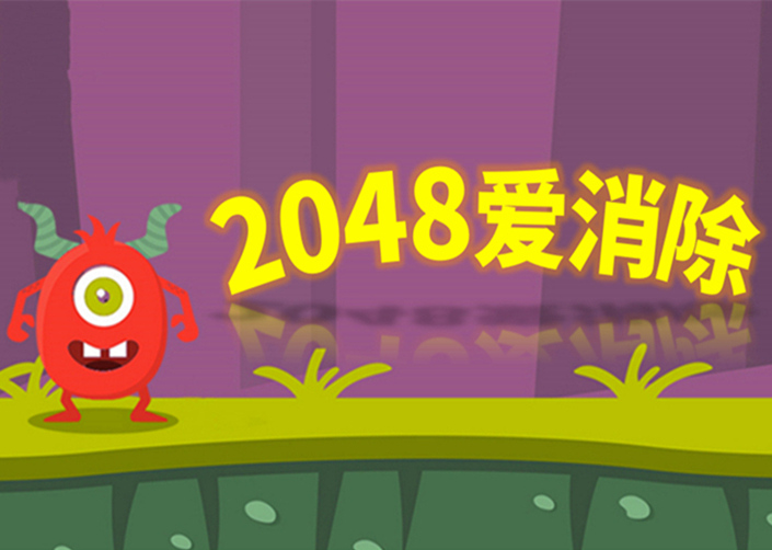 2048ȫ°汾